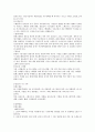 탄수화물 및 지질의 검출 예비레포트 5페이지