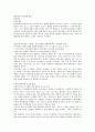 탄수화물정량 예비레포트 2페이지