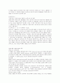 탄수화물정량 예비레포트 3페이지