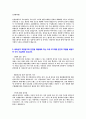 [세아상역-신입사원합격자기소개서]세아상역자기소개서자소서,세아상역자소서자기소개서,세아자소서,상역합격자기소개서,SAE-A합격자소서,새아상역자기소개서,자소서,합격자기소개서,자기소개서자소서 4페이지