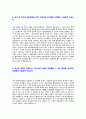 [세아상역-신입사원합격자기소개서]세아상역자기소개서자소서,세아상역자소서자기소개서,세아자소서,상역합격자기소개서,SAE-A합격자소서,새아상역자기소개서,자소서,합격자기소개서,자기소개서자소서 5페이지