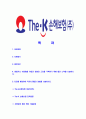[더케이손해보험-신입직원합격자기소개서]The-k손해보험자기소개서자소서,Thek손해보험자소서자기소개서,에듀카자소서,The k합격자기소개서,더케이손해보험합격자소서,자기소개서,자소서,합격자기소개서,자기 2페이지