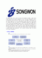[송원산업-최신공채합격자기소개서]송원산업자기소개서자소서,송원산업자소서자기소개서,송원자소서,산업합격자기소개서,송원합격자소서,자기소개서,자소서,합격자기소개서,자기소개서자소서 5페이지
