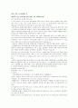 [해석] cnn for reading 3 - unit 04.can texting become an addiction? (미국 청소년들의 휴대폰 문자 중독) 1페이지