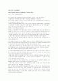 [해석] cnn for reading 3 - unit 06.Saudi Women Challenge Driving Ban (사우디 여성, 운전하게 해달라!) 1페이지