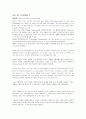 [해석] cnn for reading 3 - unit 09.Using Your Phone to Buy Stuff 1페이지