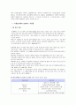 식생활관리 - 식품첨가물의 장단점과 우리의 방향 (A+) 7페이지