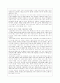 교원평가제에 대한 해석적 접근 3페이지