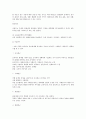 [요약본] 교육심리학 - 발달 사회실험 현장연구 2페이지