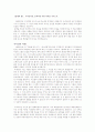 [명작 감상문] 《칠레의 밤 (Nocturno de Chile/Chilean Nocturne)》 _ 로베르토 볼라뇨 (Roberto Bolano) 저 1페이지