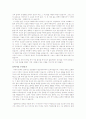 [명작 감상문] 《칠레의 밤 (Nocturno de Chile/Chilean Nocturne)》 _ 로베르토 볼라뇨 (Roberto Bolano) 저 2페이지