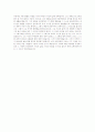[명작 감상문] 《라사리요 데 토르메스(또르메스)의 삶 그의 행운과 불운 (La Vida de Lazarillo de Tormes y de sus fortunas y adversidades)》 2페이지