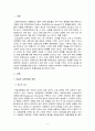 [인간행동과 사회환경] 아동성적학대가 아동에게 미치는 문제들과 이를 예방할 수 있는 대안을 제시하시오. 2페이지