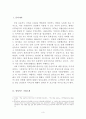 삼성카드 기업분석및 경영전략분석 3페이지