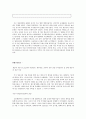 한성항공 마케팅분석과 문제점분석및 앞으로의 전략제안 9페이지