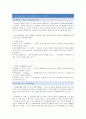 한성항공 마케팅분석과 문제점분석및 앞으로의 전략제안 12페이지