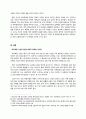 마오쩌둥(모택동) 사상에 대한 이해와 분석 5페이지
