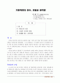 기만작전의 진수, 조림산 반격전 1페이지
