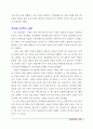 기만작전의 진수, 조림산 반격전 2페이지