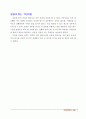 기만작전의 진수, 조림산 반격전 3페이지