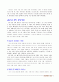 전쟁의 시작, 옹진반도전투 2페이지
