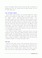 전투준비의 중요성, 서울 시가지 전투 2페이지