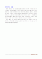 전투준비의 중요성, 서울 시가지 전투 3페이지