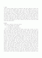 한국어 교육에 있어 경어법 교육에 대해 조건에 맞게 서술 2페이지