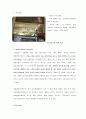 올리브영 브랜드분석및 경영분석 9페이지