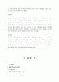 올리브영 브랜드분석및 경영분석 25페이지