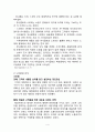 유니클로 마케팅전략분석과 전략제안 (SWOT,STP,4P) - 내부환경 분석, 기업상황 분석, 마케팅 믹스, 결론 및 전략 제안 4페이지