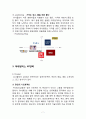 유니클로 마케팅전략분석과 전략제안 (SWOT,STP,4P) - 내부환경 분석, 기업상황 분석, 마케팅 믹스, 결론 및 전략 제안 7페이지