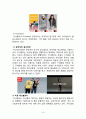 유니클로 마케팅전략분석과 전략제안 (SWOT,STP,4P) - 내부환경 분석, 기업상황 분석, 마케팅 믹스, 결론 및 전략 제안 10페이지