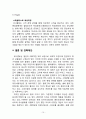 유니클로 마케팅전략분석과 전략제안 (SWOT,STP,4P) - 내부환경 분석, 기업상황 분석, 마케팅 믹스, 결론 및 전략 제안 15페이지