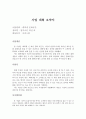 퓨전바 Bar 창업 사업계획서 2페이지