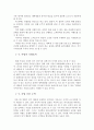 퓨전바 Bar 창업 사업계획서 4페이지