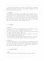 퓨전바 Bar 창업 사업계획서 6페이지