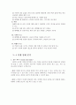 퓨전바 Bar 창업 사업계획서 7페이지