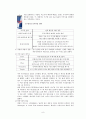레드불 redbull 마케팅 성공요인분석과 새로운전략제안 9페이지