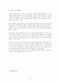 레드불 redbull 마케팅 성공요인분석과 새로운전략제안 21페이지