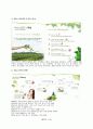 이니스프리 innisfree 브랜드분석및 마케팅전략분석과 새로운 전략제안 3페이지
