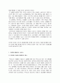 본죽 기업분석및 경영 마케팅전략 분석과 나의견해 20페이지