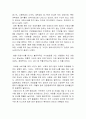 본죽 기업분석및 경영 마케팅전략 분석과 나의견해 21페이지