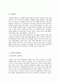 본죽 기업분석및 경영 마케팅전략 분석과 나의견해 24페이지