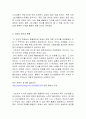 본죽 기업분석및 경영 마케팅전략 분석과 나의견해 27페이지
