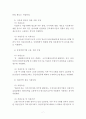 한국의 공용보험제도와 고용정책 7페이지