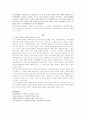사회복지정책과 사회복지실천의 각각의 개념들에 대해서 서술하고 그 차이점에 대해서 알기쉽게 설명 4페이지