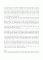 프로이드의 성격발달 이론과 이에 입각한 올바른 부모역할 4페이지