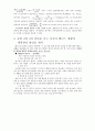 자신의 웰니스 생활 습관지 작성 및 해석 2페이지