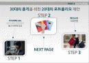 20대 포트폴리오 9페이지